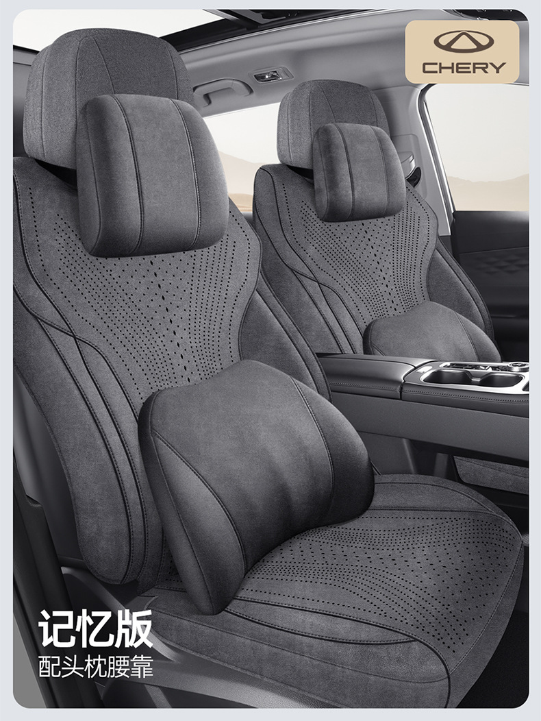 Chery Tiggo 8 Plus Special Car Seat Cover, Suede Leather Car Seat Cushion, Full-Cover Seat Cushion, Five-Seven Seat Cover