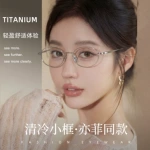 小款椭圆复古纯钛眼镜框架纯钛鼻托双色设计可配近视丹阳批发