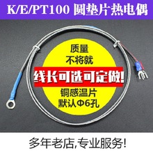 K/E型贴片式表面热电偶热电阻温度传感器温度计测温仪测温线探头