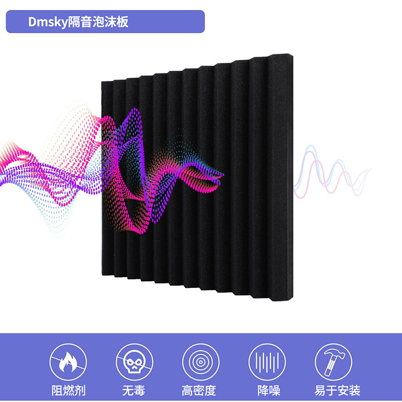 クロスボーダー防音発泡綿スポンジ自己接着KTV吸音綿寝室消音材料難燃吸音スポンジ材料|undefined