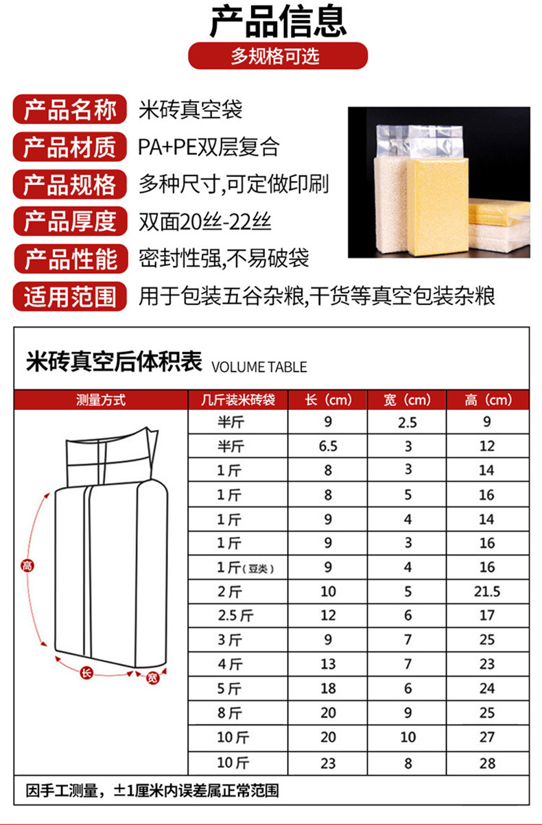 米砖袋_08.jpg