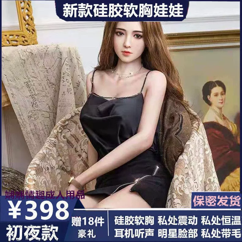 Smart inflatable men's foldable doll for adults, new collection