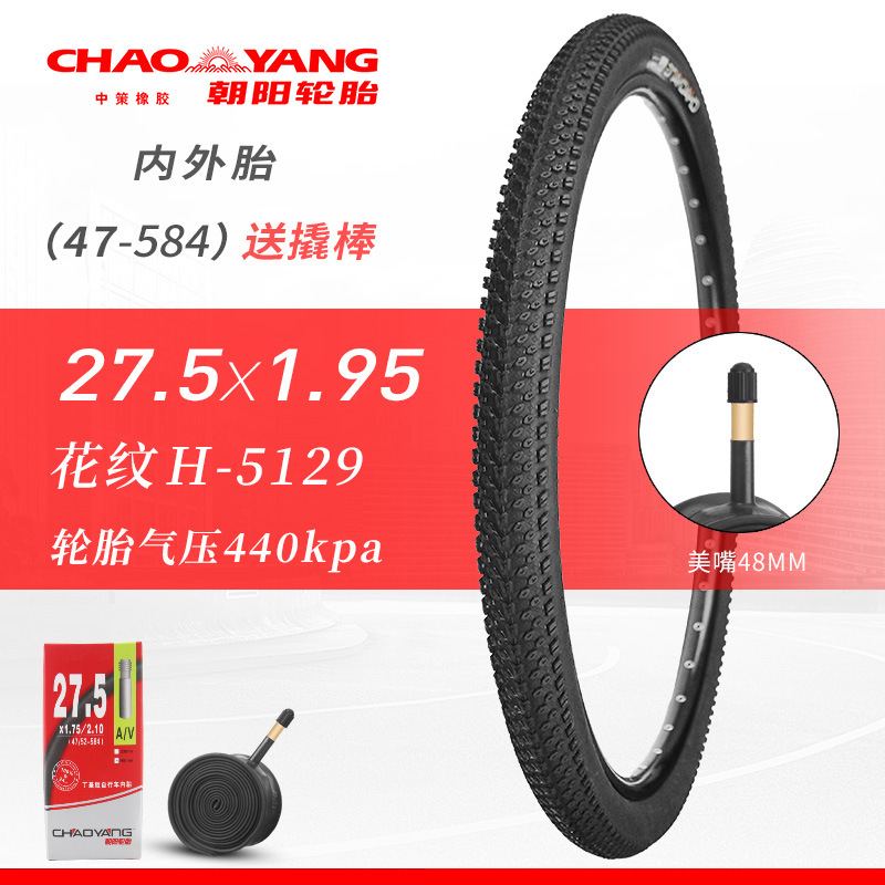 Other – Tire 2/4/6/20/24/26 Non-industrial tires - 275x19548