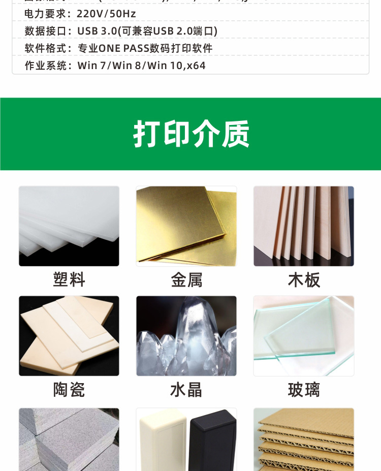 ONE-PASS打印机详情_05