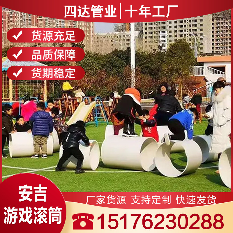 滚筒游戏平衡安吉游戏教具室外感统训练器亲子PVC滚筒50cm 56cm