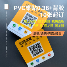pvc�����Nӡˢ���S�a���z��̖�NWIFI��ʾ�N�V�沣���T�Nĥɰ͸��