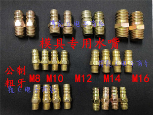ע�ܙCģ����sˮ���F���^�F�����^��������ˮ��M8M10M12M14M1620