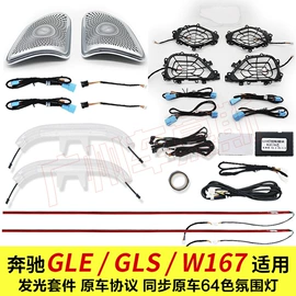 其他汽车内饰;其他车灯;其他汽车改装