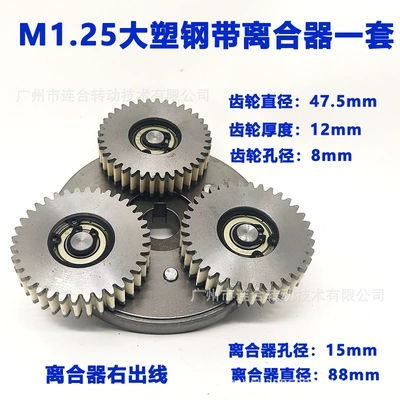 Other drive systems Gear Ratio 11.25 Outer Ring - 36-tooth-large-plastic-steel-teeth-clutch-set