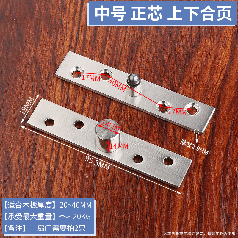 Eje de puerta bisagra de boca de pollo pieza de conexión giratoria excéntrica rotación de una palabra puerta invisible superior e inferior bisagra del eje del cielo y la tierra