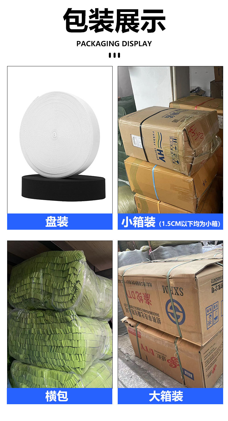 D-_源文件_松紧带详情页6_09.jpg