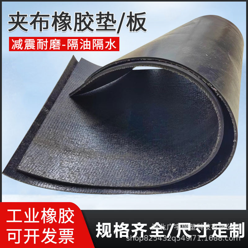 批发工业地垫防水胶板耐腐蚀抗老化养殖场食槽垫耐油夹布橡胶垫