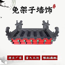 免瓦树脂立体彩绘封板屋檐安装瓦片中号仿古瓦彩瓦带架子灰
