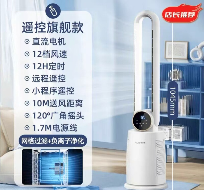 羽根なし扇風機 家庭用寮 タワーファン 床置き循環ファン 床置きファン 強風 省エネ 節電|undefined