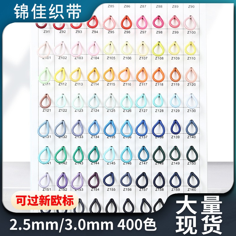2.5毫米彩色圆形松紧带橡皮筋高强度弹力绳牛筋绳猪鼻扣圆松紧绳