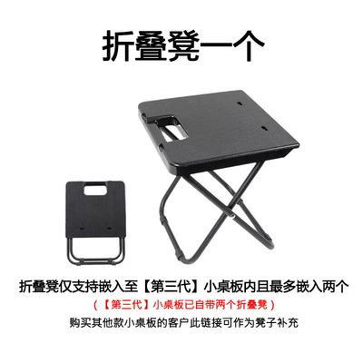 Car table board Board with Integrated Stool for - a-folding-stool