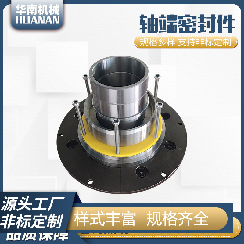 厂家直销韶关新宇/正业JS2000搅拌机轴头配件轴端密封件