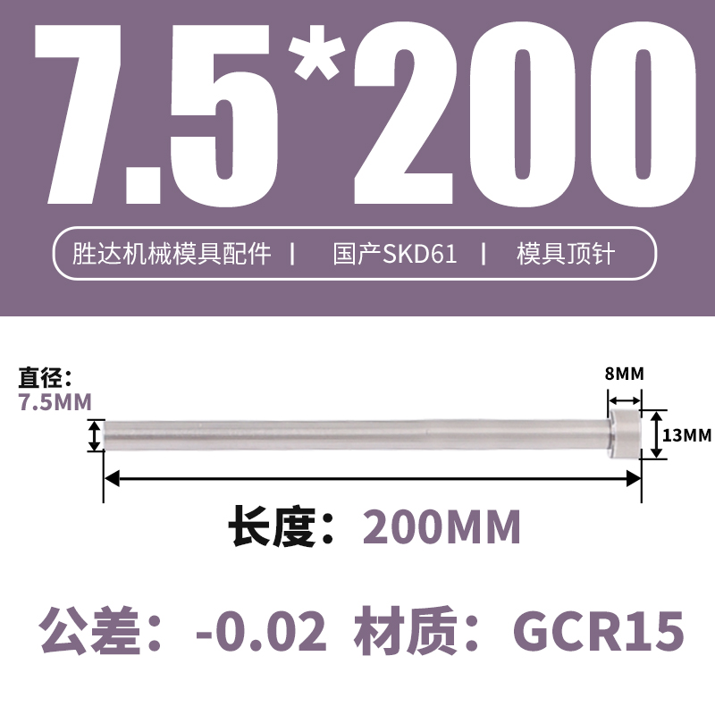 7.5*200 접시 머리 13*8