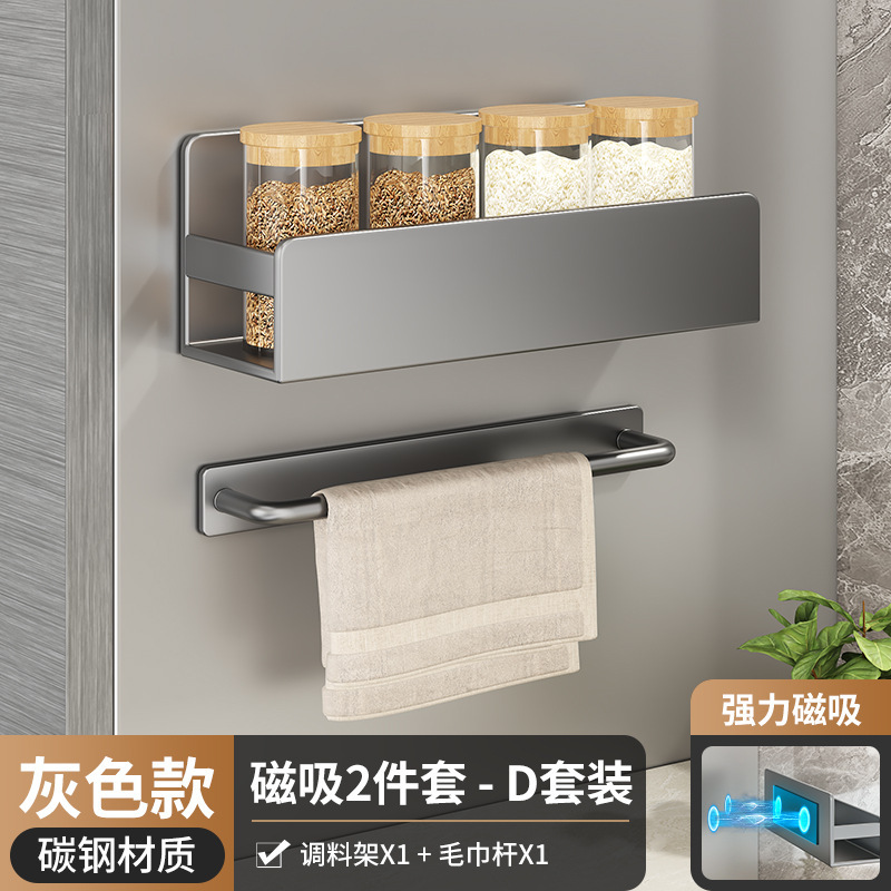 キッチン磁気収納ラック冷蔵庫外側収納フックペーパータオルホルダーパンチフリーキッチンスパイスカッター収納ラック|undefined