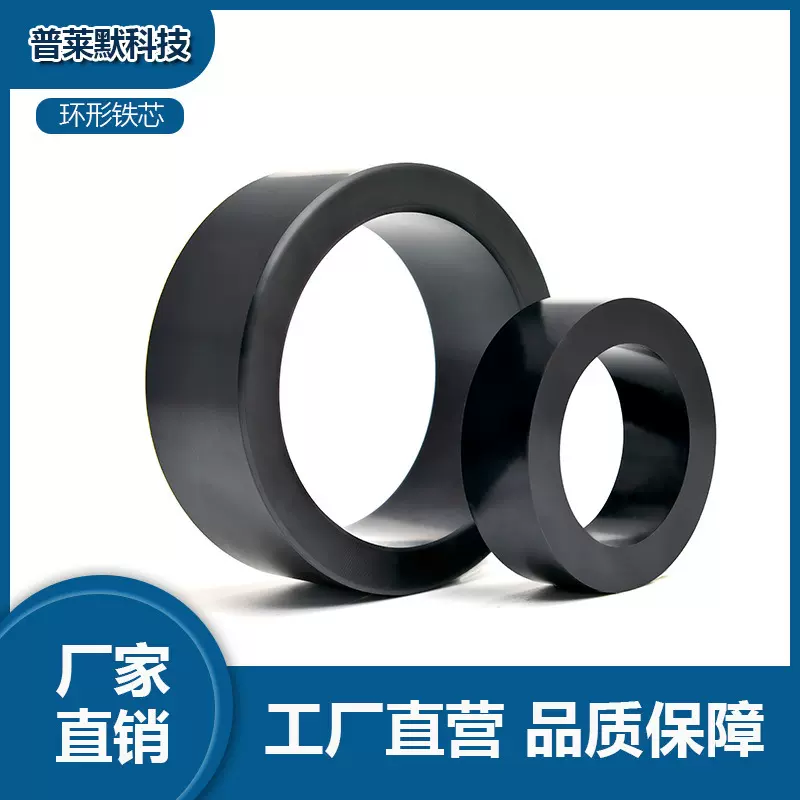 环形变压器互感器铁芯支持定制各种材质规格