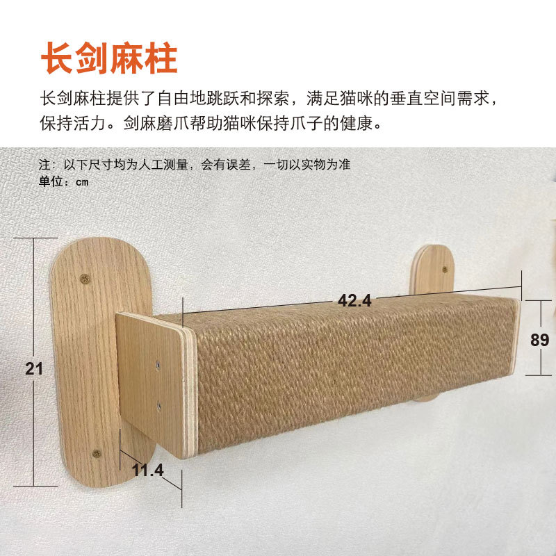 긴 사이잘 기둥