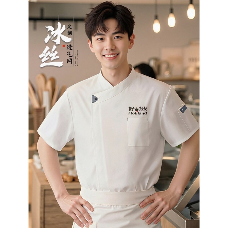 冰丝厨师工作服男女夏季凉感酒店后厨房餐饮烘焙工装套装短袖透气