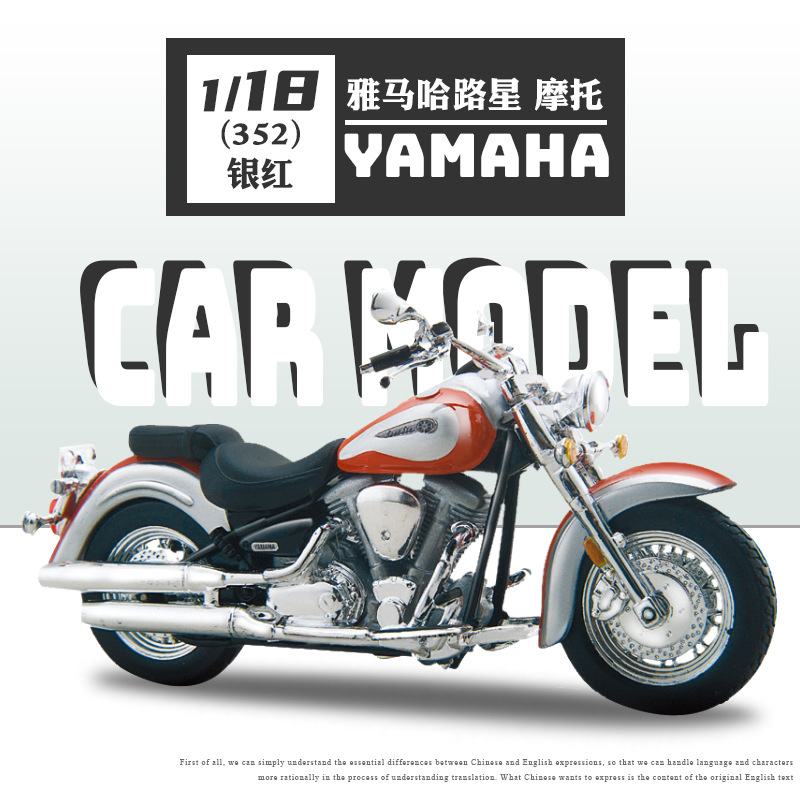 352 Yamaha Road star-motorcycle