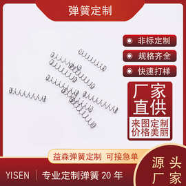 小线径压缩弹簧 不锈钢碳钢压力弹簧 压簧