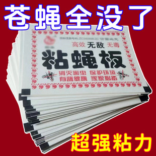 Fly Paper Fly Sticker Strong Board to Kill Flies and Mosquitoes Killer Nemesis Catcher Reception Cleaner Set