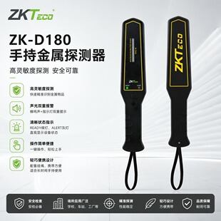 ZKTECO�ػ�ZK-D180/ZK-D100S��󾯸��`�����ֱֳ�yʽ���z��