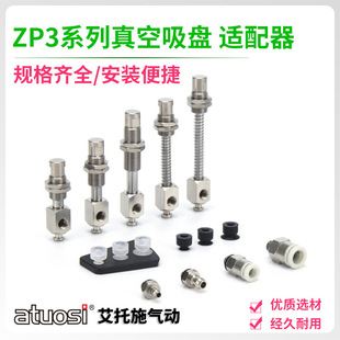 ZP3-02/035US�Ό����С�����P���o늙Cе������ZP3-T015UN-A3/B3