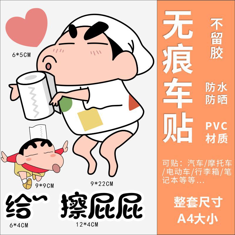 크레용신짱 LB-099