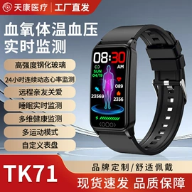 智能手环;智能手表