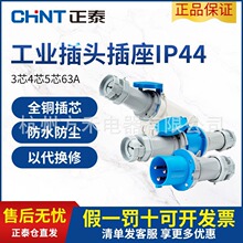 ��̩���ղ��^3о4о5о63A���I����IP44��ĸ���ӷ�ˮ380V�B����