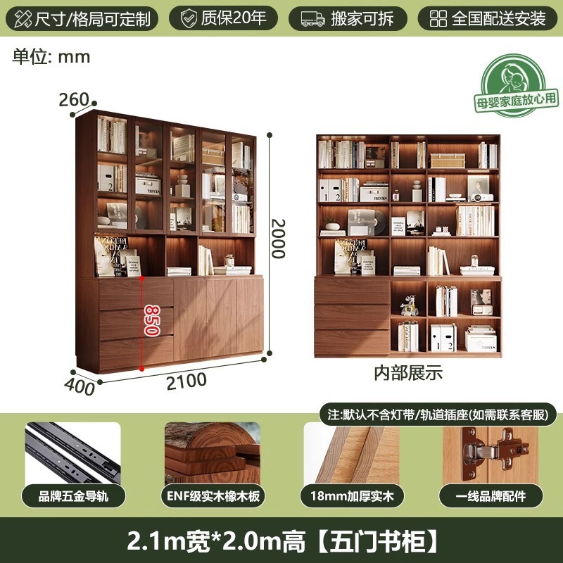 ENF级橡木书柜书架落地置物架客厅靠墙一体组合书柜储物柜收纳柜|undefined