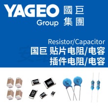 国巨一级代理 0603 0402 104 10KΩ贴片电阻容 插件金属膜晶圆电阻