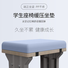 学生坐垫教室专用学校椅子垫增高垫护臀儿童久坐舒适神器加厚座垫