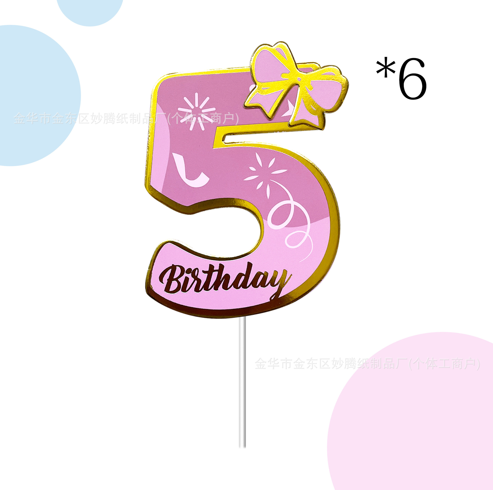 Ventas transfronterizas calientes números 0 - 9 cumpleaños tarjetas de pastel de aniversario para niños decoración de la mesa de postres