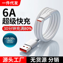 Type-C���m���A��6A���늾�p70mate�sҫnova7�֙C������䔵����