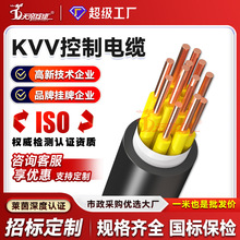 �ӹ�����KVV������|2о0.75 1.0 1.5 2.5 4 6ƽ���^���o���Դ��