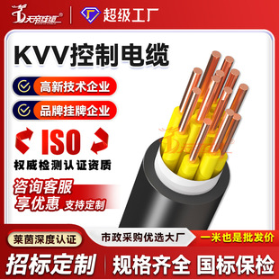 �ӹ�����KVV������|2о0.75 1.0 1.5 2.5 4 6ƽ���^���o���Դ��