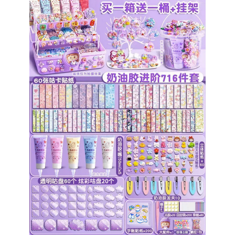 크림글루 716개/3단 수납박스 [편리한 수납통+행거 포함]