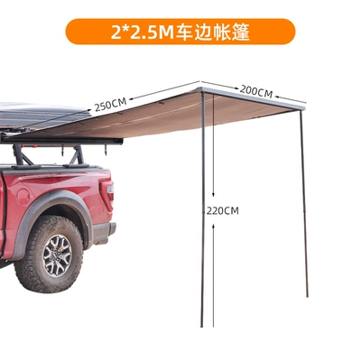 Car side canopy sunshade waterproof outdoor camping canopy aluminum alloy shell car roof tent manufacturers wholesale (Avtomobil yan çətirləri) - khaki-yellow-200200cm