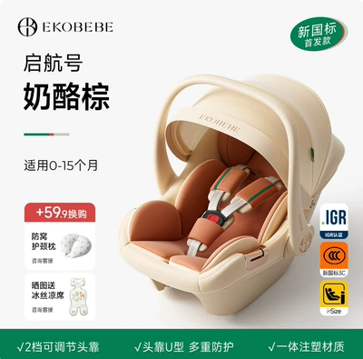 Suitable for Yi Ge Car child safety seat - german-igr-spine-protection-certification-upgraded-cheese-brown