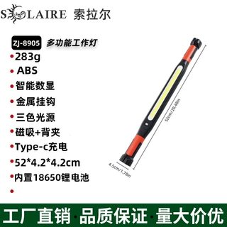 跨境新款COB长条磁吸式可充电LED数显带挂钩白红光汽车维修灯