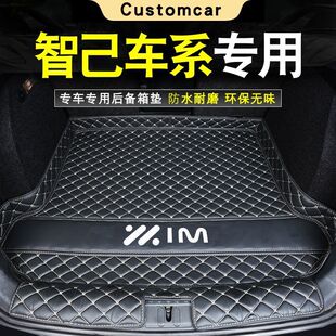 Applicable to Zhiji L6/L7/LS6/LS7 Trunk Mat Max Edition Electric Car Interior Modification Tail Mat