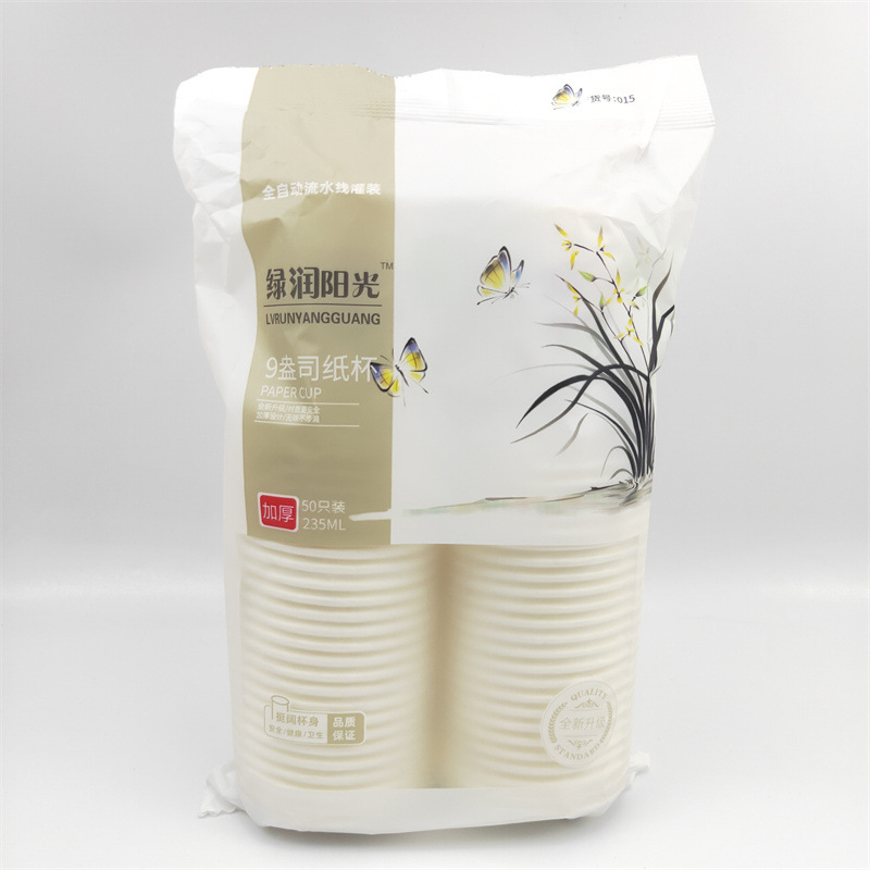 015纸杯