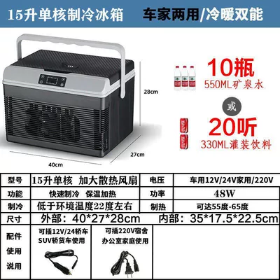 Soyuducular 12V24V Truck Car Freezer and - 15l-single-core-12v24v220vrefrigerated-heating-with-password-lock-and-handle