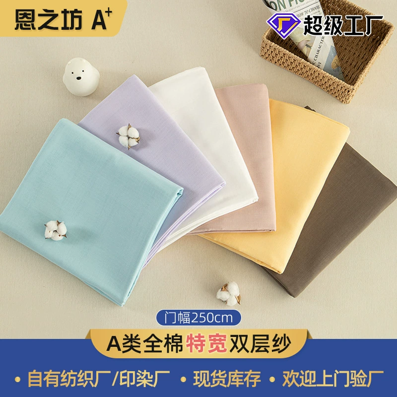 Мусульманская Муслиновая хлопчатобумажная двухслойная Пряжа Класса А для матери и ребенка сорт марлевая ткань шириной 2,5 м оптом
