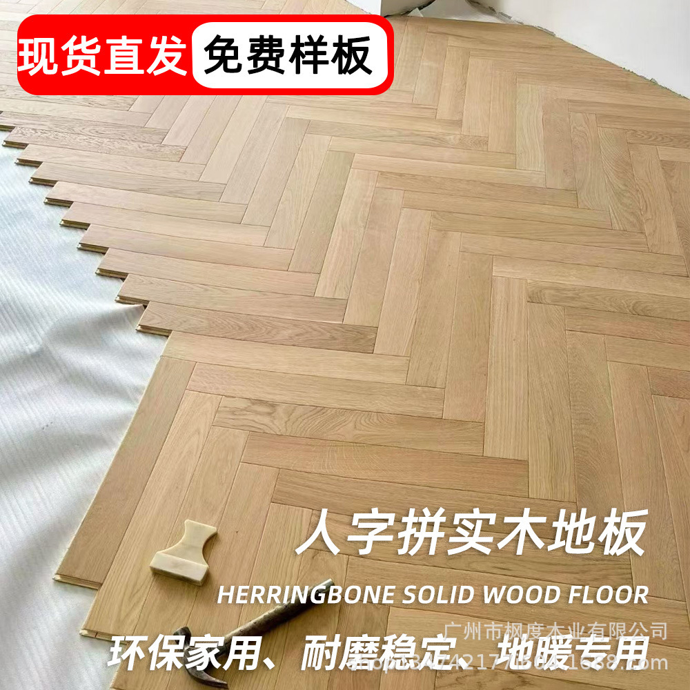 轻奢风格实木地板产品展示图